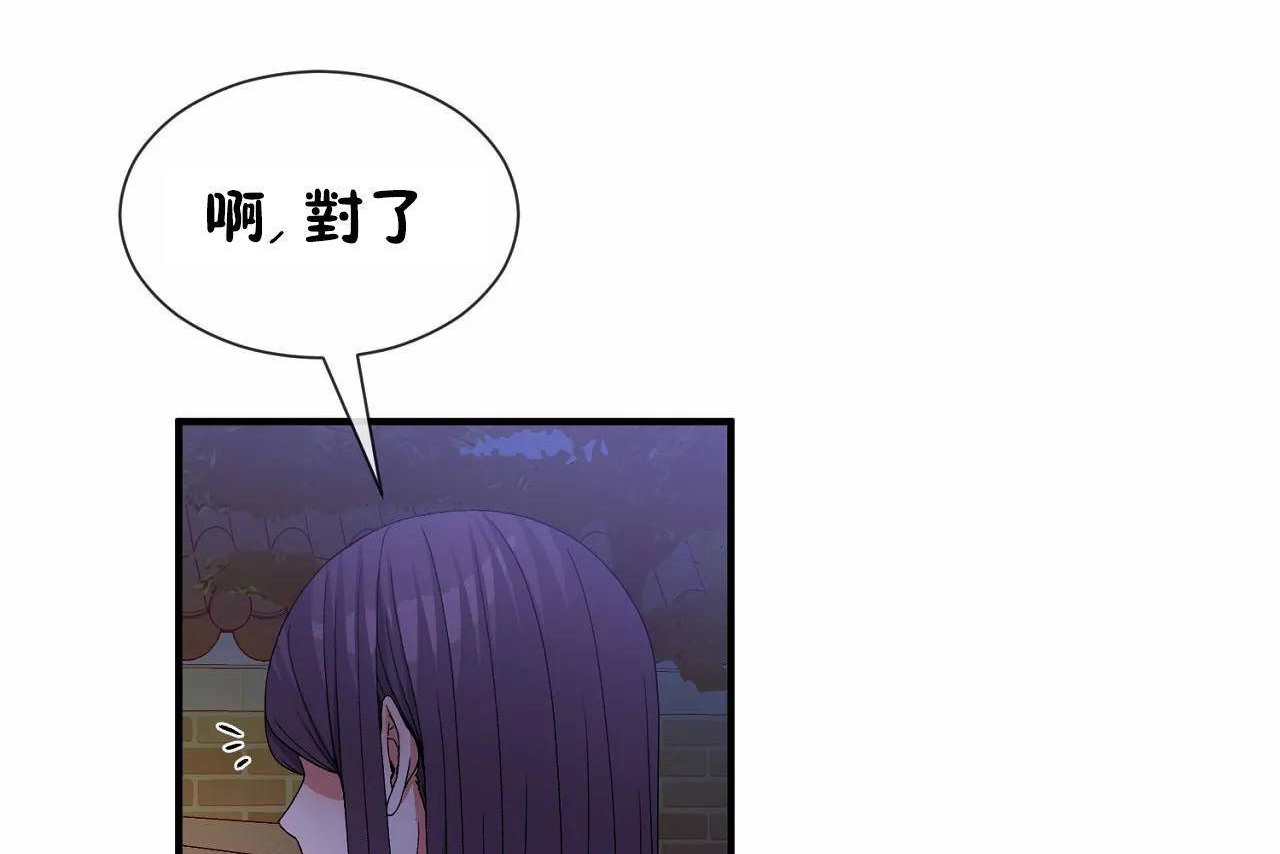 男公关与富家女/Deceptions/特殊宴会 五夫人/Host到金汤匙/金汤匙 第64話 韩漫图片56