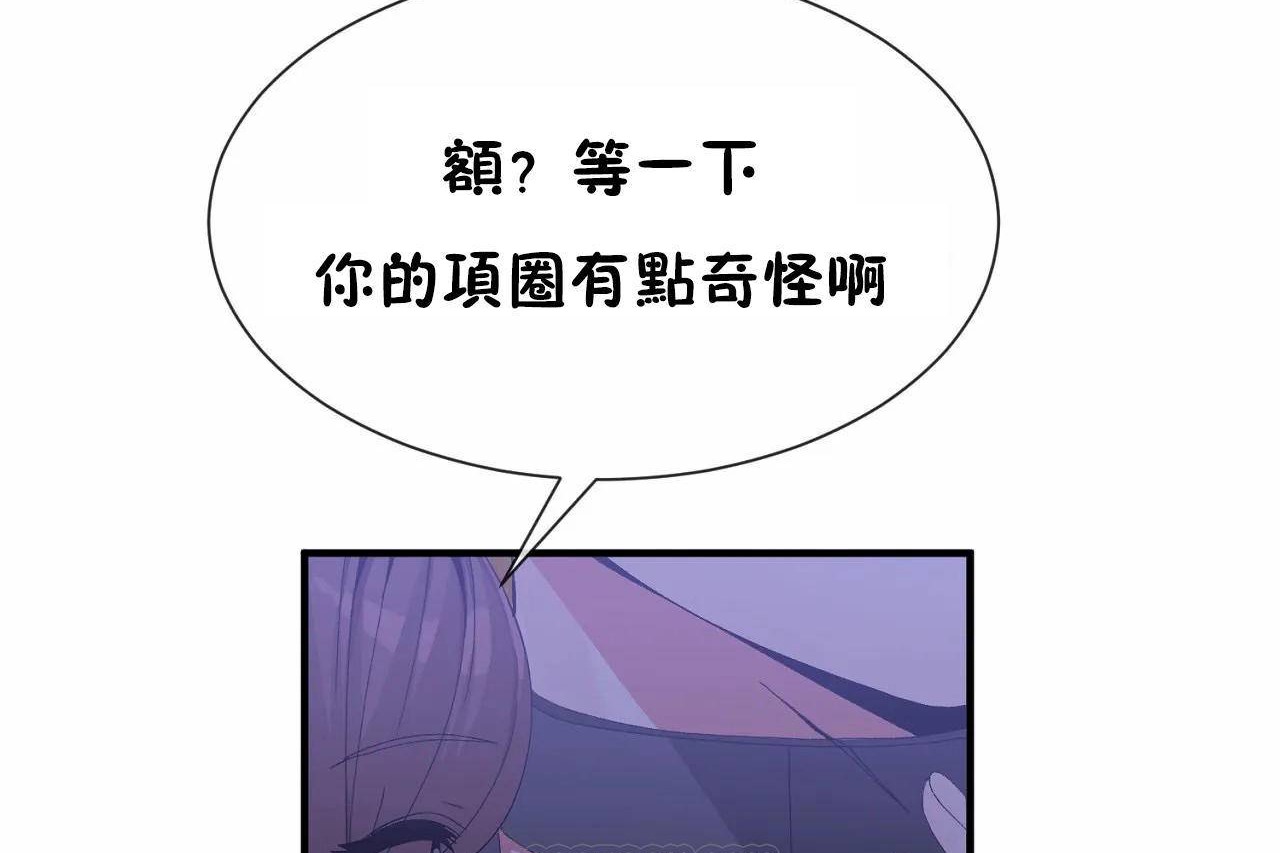 男公关与富家女/Deceptions/特殊宴会 五夫人/Host到金汤匙/金汤匙 第64話 韩漫图片93