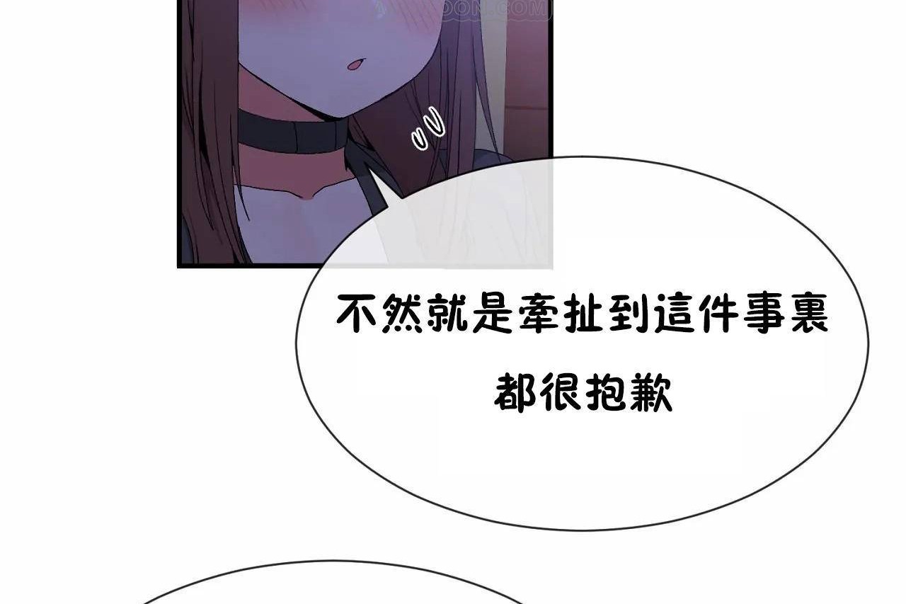男公关与富家女/Deceptions/特殊宴会 五夫人/Host到金汤匙/金汤匙 第64話 韩漫图片88