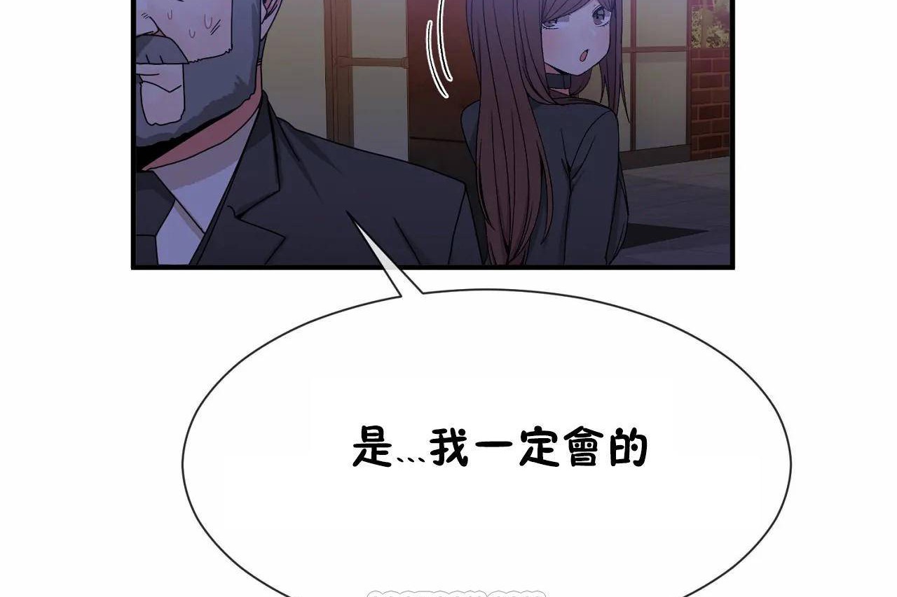 男公关与富家女/Deceptions/特殊宴会 五夫人/Host到金汤匙/金汤匙 第64話 韩漫图片81