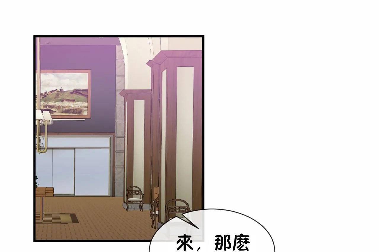 男公关与富家女/Deceptions/特殊宴会 五夫人/Host到金汤匙/金汤匙 第64話 韩漫图片30