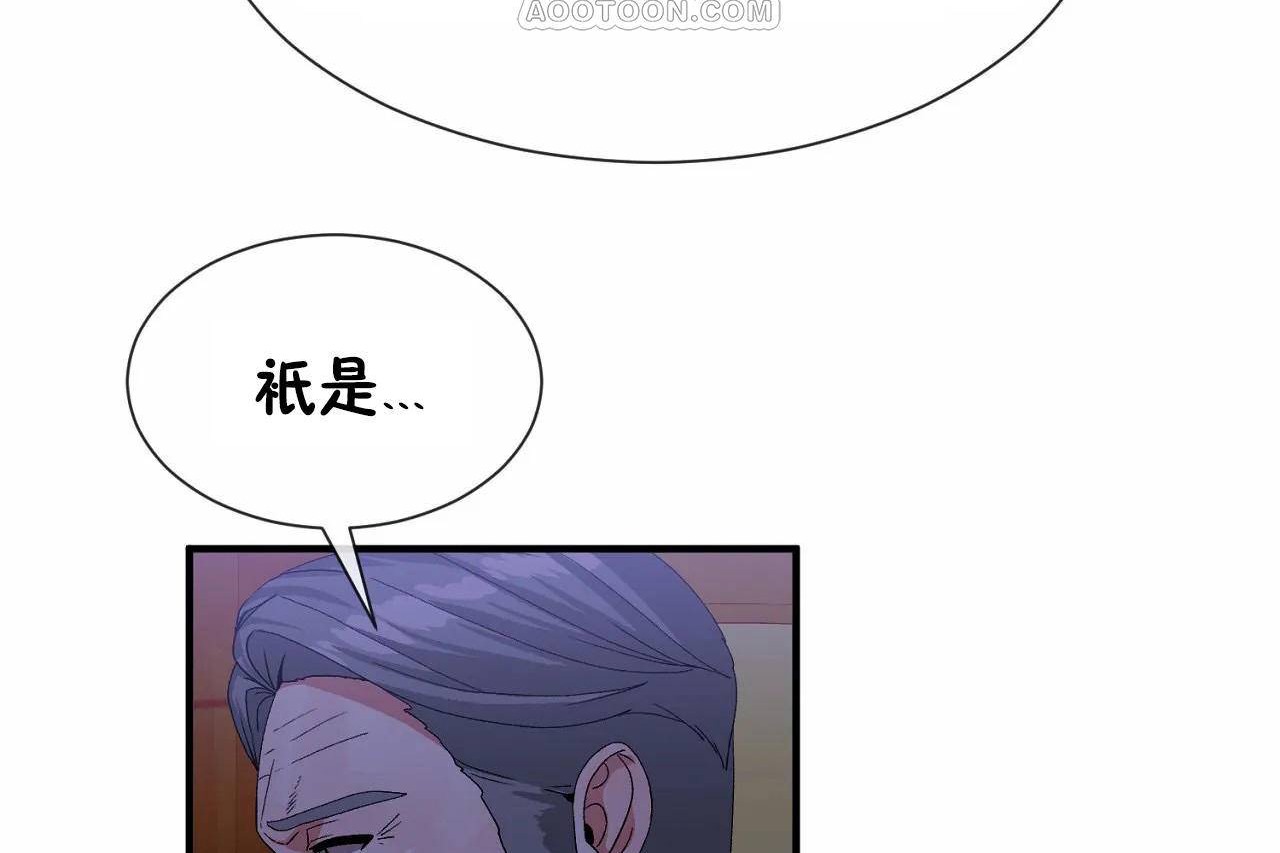男公关与富家女/Deceptions/特殊宴会 五夫人/Host到金汤匙/金汤匙 第64話 韩漫图片64