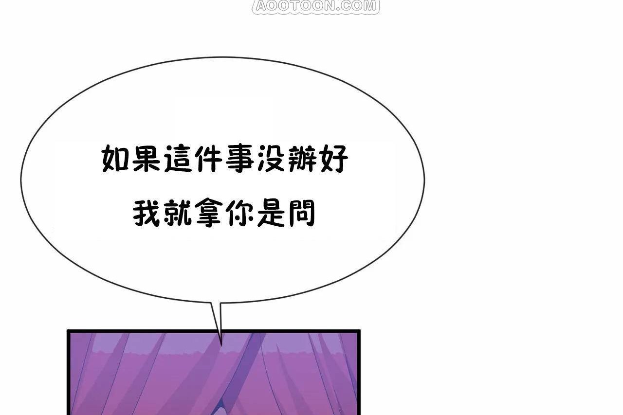 男公关与富家女/Deceptions/特殊宴会 五夫人/Host到金汤匙/金汤匙 第64話 韩漫图片22