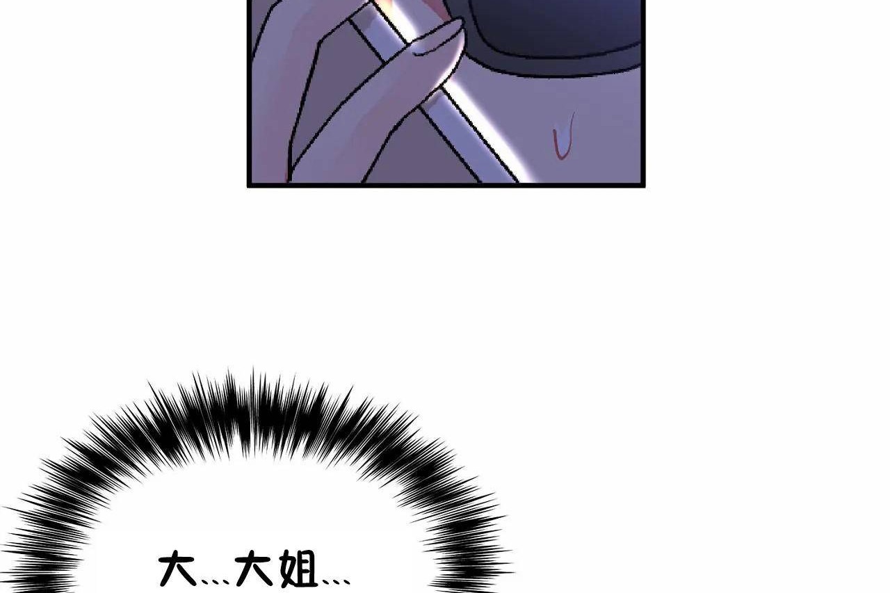 男公关与富家女/Deceptions/特殊宴会 五夫人/Host到金汤匙/金汤匙 第64話 韩漫图片12