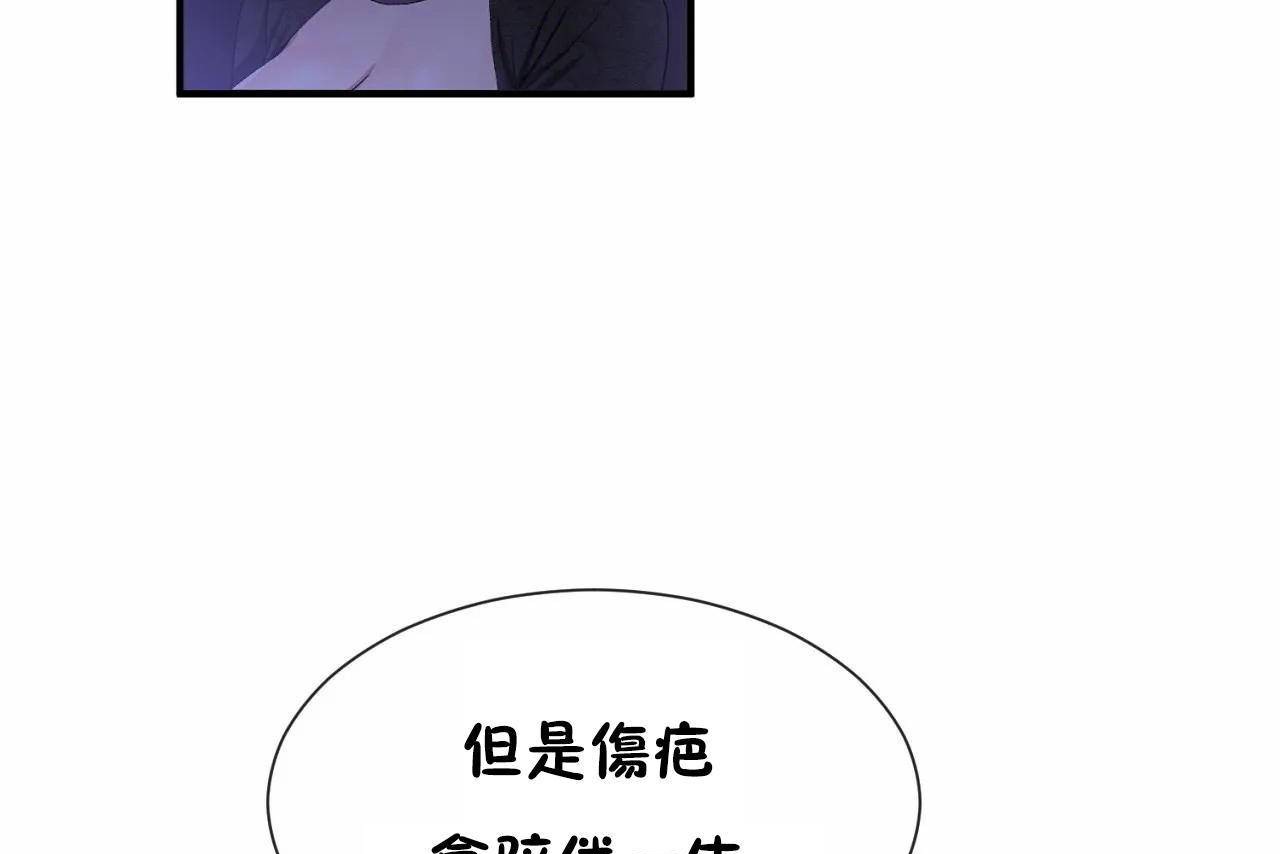 男公关与富家女/Deceptions/特殊宴会 五夫人/Host到金汤匙/金汤匙 第64話 韩漫图片67