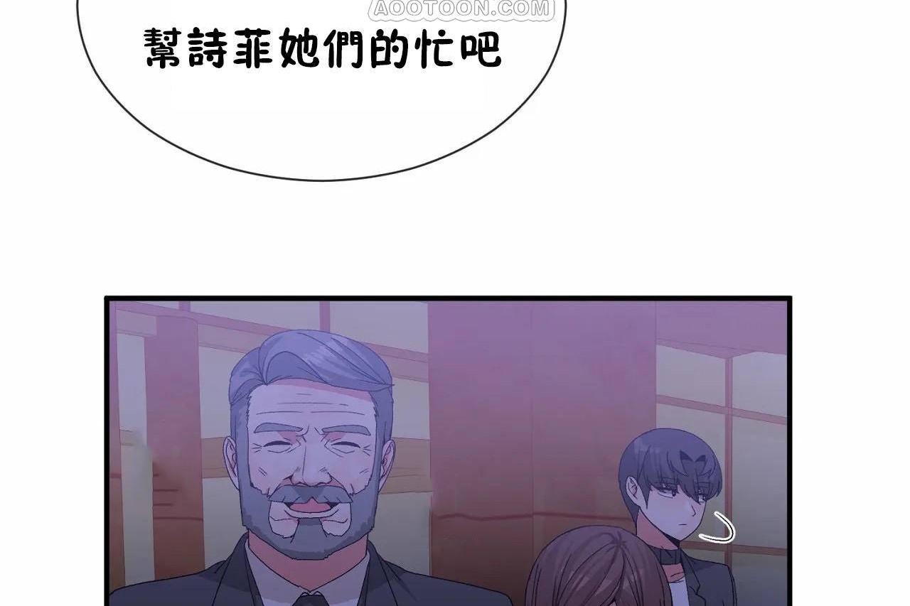 男公关与富家女/Deceptions/特殊宴会 五夫人/Host到金汤匙/金汤匙 第64話 韩漫图片58