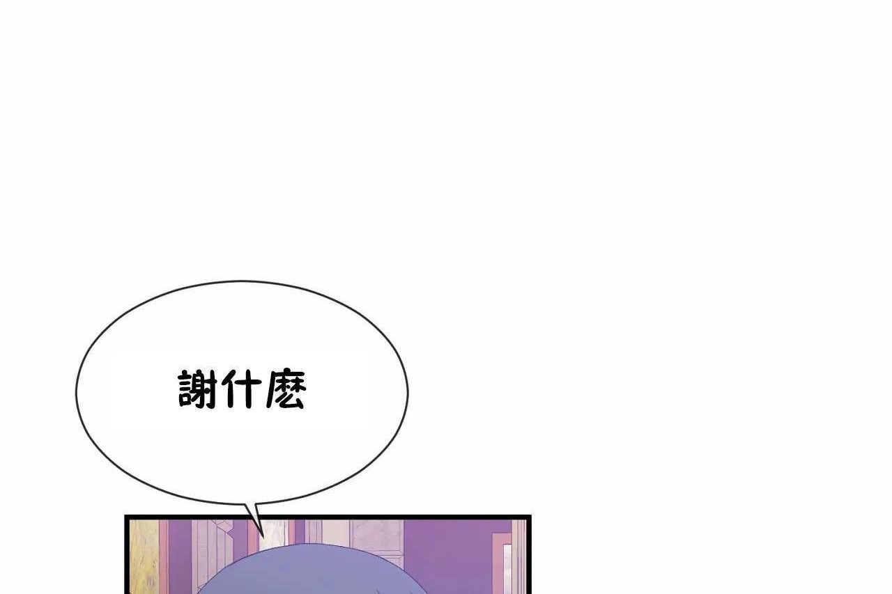 男公关与富家女/Deceptions/特殊宴会 五夫人/Host到金汤匙/金汤匙 第64話 韩漫图片48