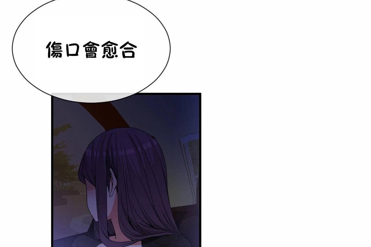 男公关与富家女/Deceptions/特殊宴会 五夫人/Host到金汤匙/金汤匙 第64話 韩漫图片66