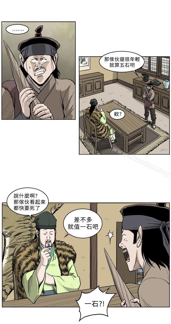 韩漫H漫画 麒麟传说  - 点击阅读 第28话 6
