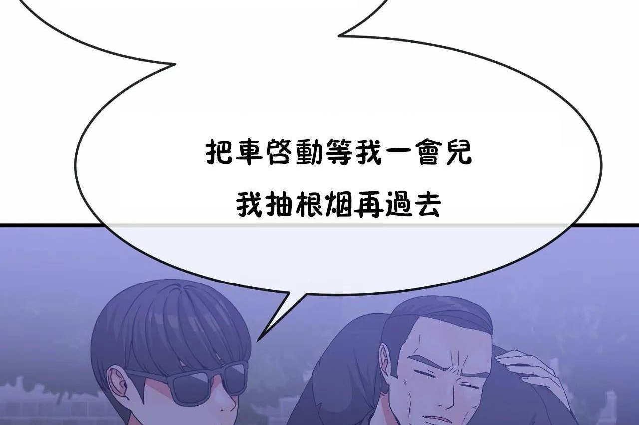 男公关与富家女/Deceptions/特殊宴会 五夫人/Host到金汤匙/金汤匙 第65話 韩漫图片71