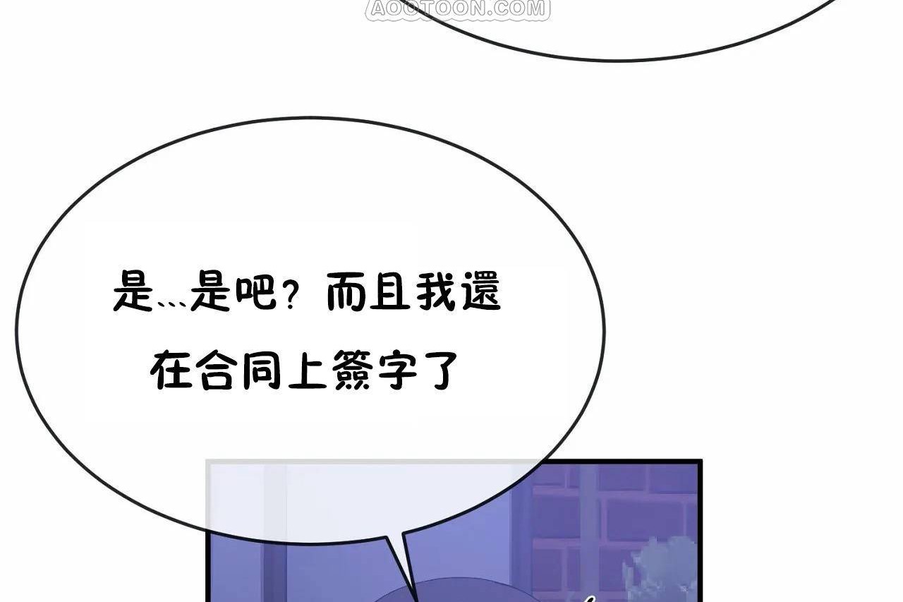 男公关与富家女/Deceptions/特殊宴会 五夫人/Host到金汤匙/金汤匙 第65話 韩漫图片52