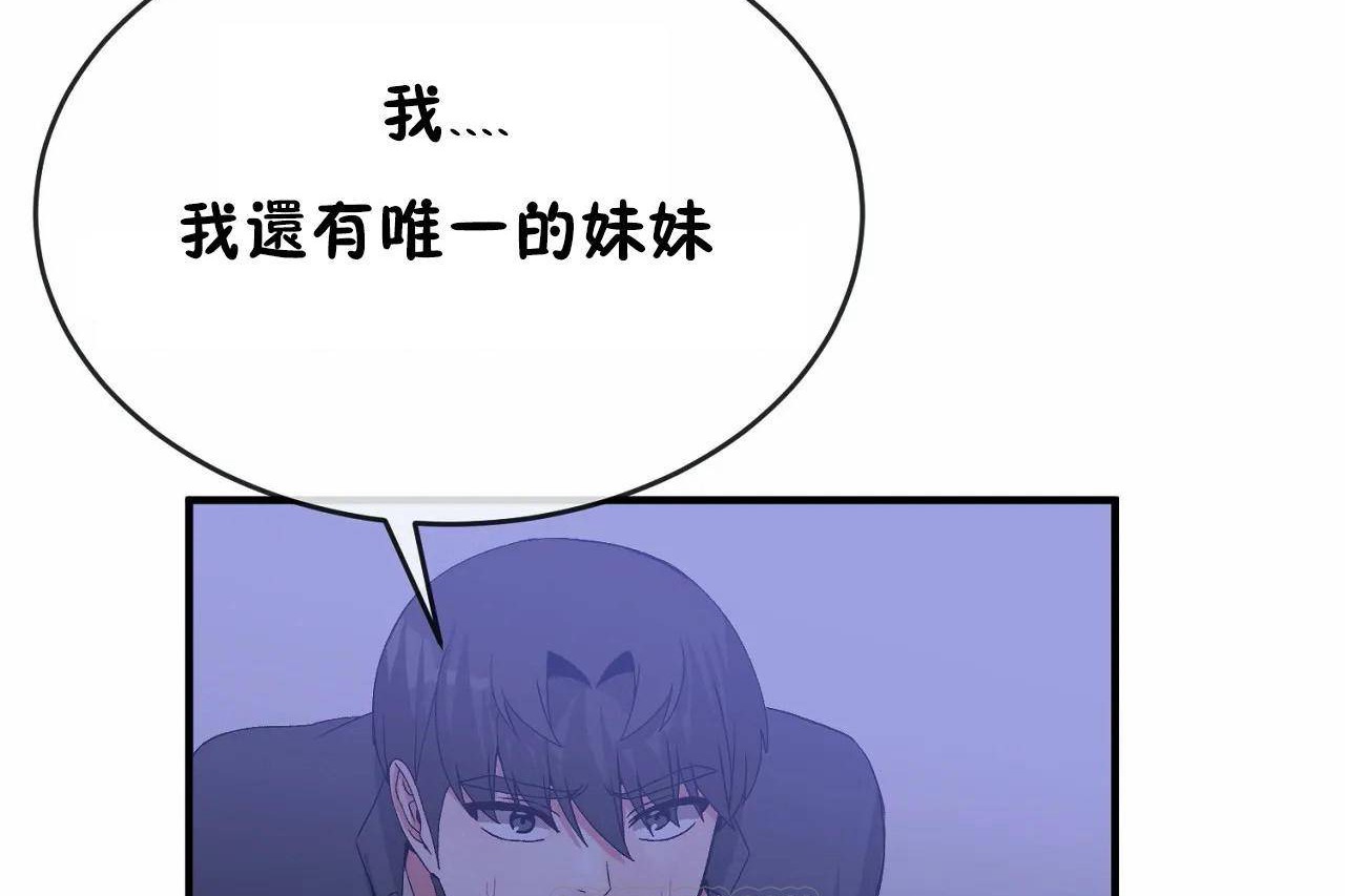 男公关与富家女/Deceptions/特殊宴会 五夫人/Host到金汤匙/金汤匙 第65話 韩漫图片63