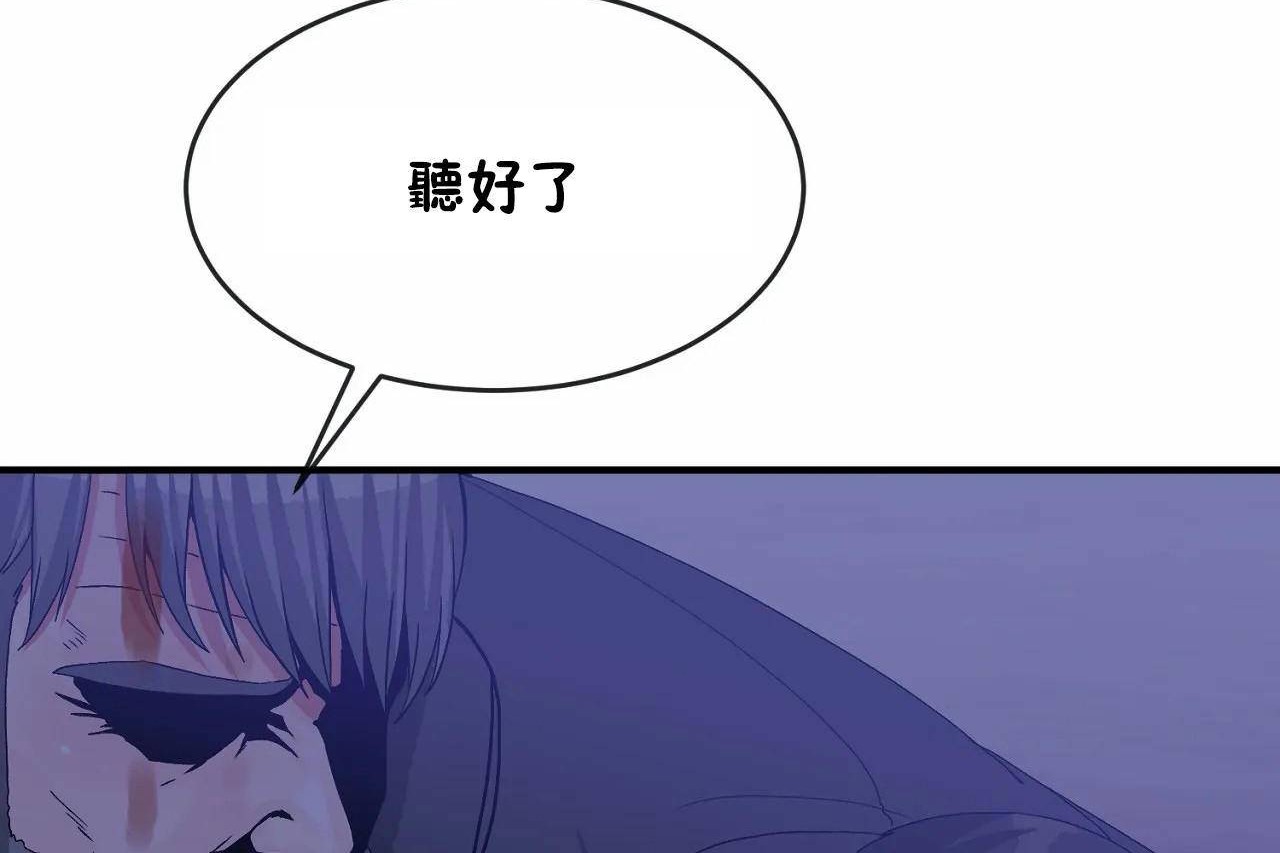 男公关与富家女/Deceptions/特殊宴会 五夫人/Host到金汤匙/金汤匙 第65話 韩漫图片90