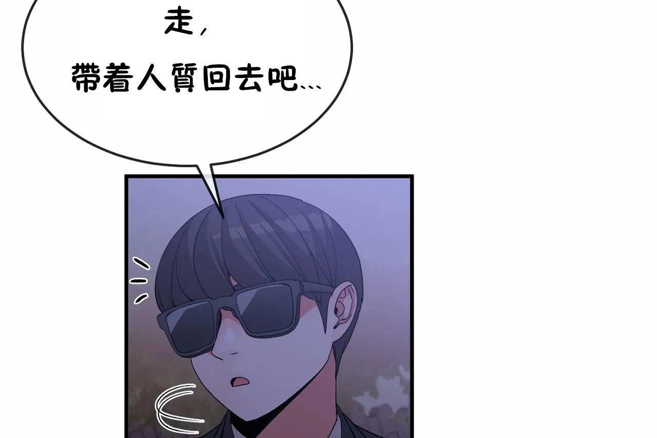 男公关与富家女/Deceptions/特殊宴会 五夫人/Host到金汤匙/金汤匙 第65話 韩漫图片37