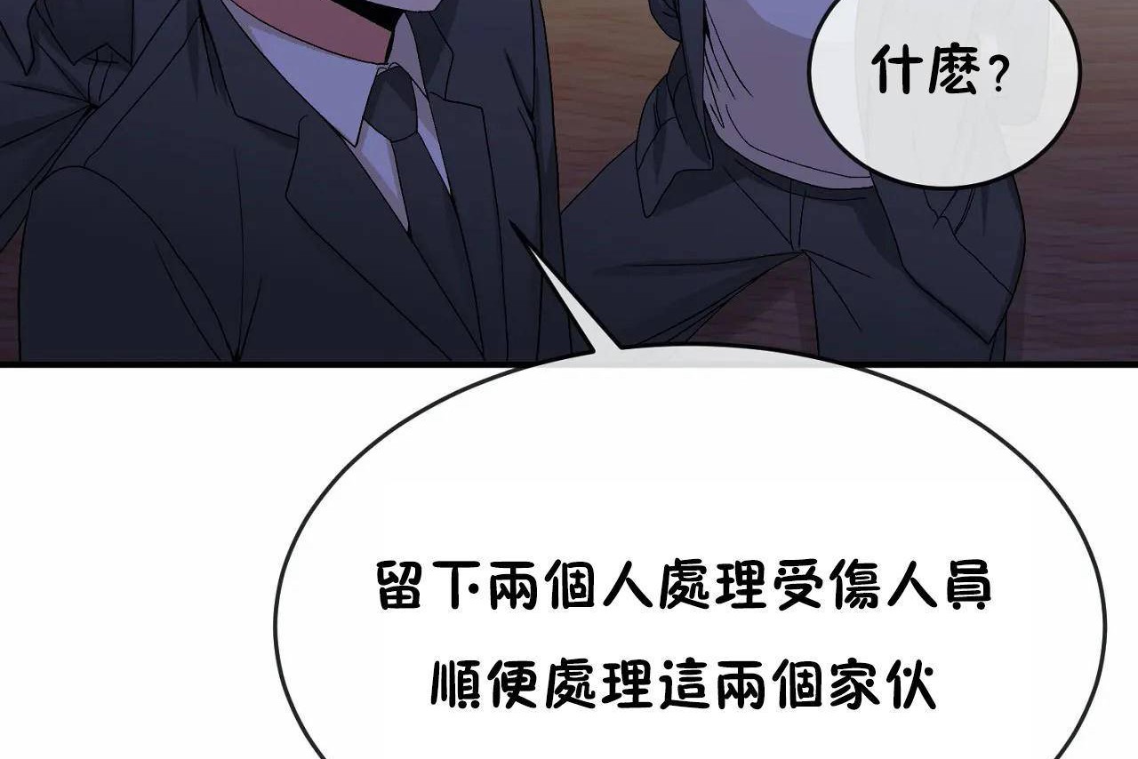 男公关与富家女/Deceptions/特殊宴会 五夫人/Host到金汤匙/金汤匙 第65話 韩漫图片44