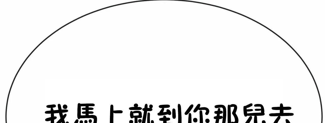 男公关与富家女/Deceptions/特殊宴会 五夫人/Host到金汤匙/金汤匙 第65話 韩漫图片127
