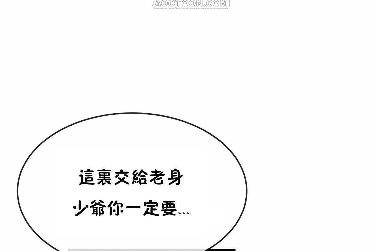 男公关与富家女/Deceptions/特殊宴会 五夫人/Host到金汤匙/金汤匙 第65話 韩漫图片100