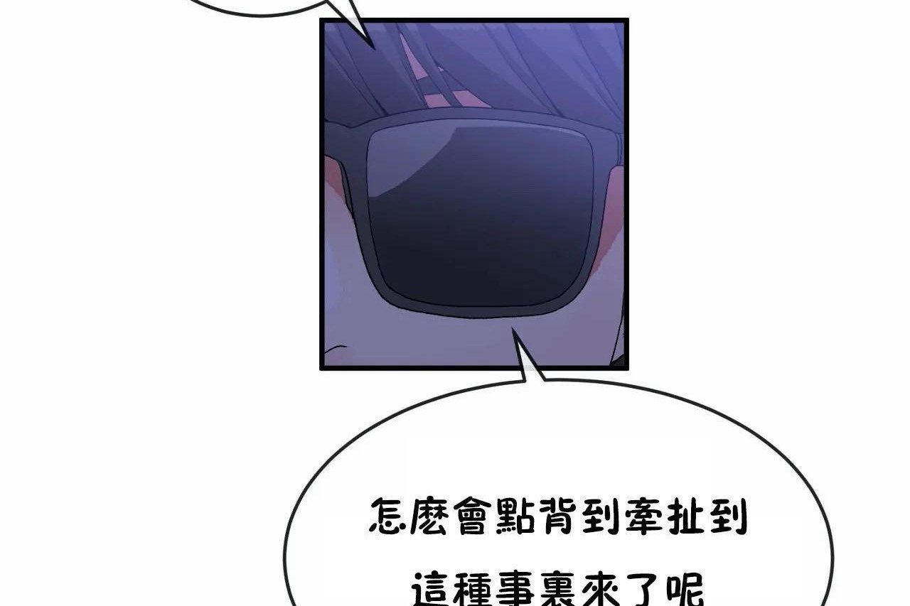 男公关与富家女/Deceptions/特殊宴会 五夫人/Host到金汤匙/金汤匙 第65話 韩漫图片77