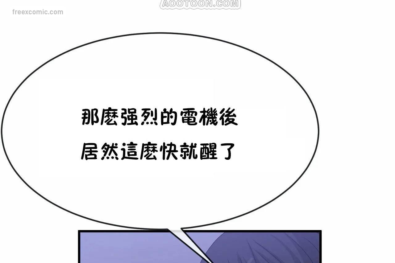 男公关与富家女/Deceptions/特殊宴会 五夫人/Host到金汤匙/金汤匙 第65話 韩漫图片40