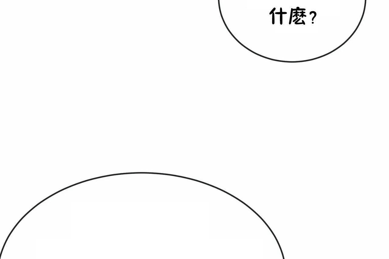 男公关与富家女/Deceptions/特殊宴会 五夫人/Host到金汤匙/金汤匙 第65話 韩漫图片54