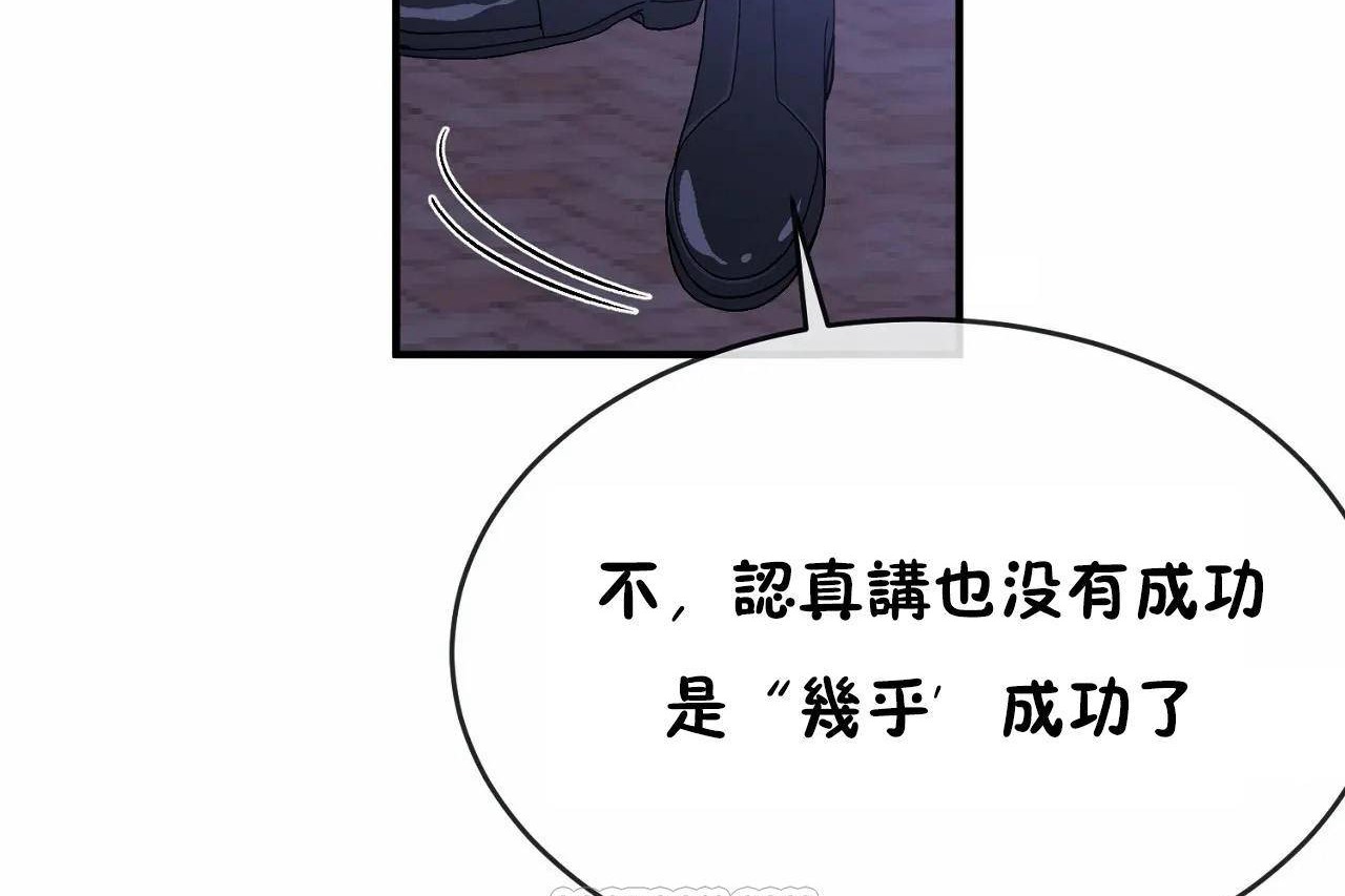 男公关与富家女/Deceptions/特殊宴会 五夫人/Host到金汤匙/金汤匙 第65話 韩漫图片51