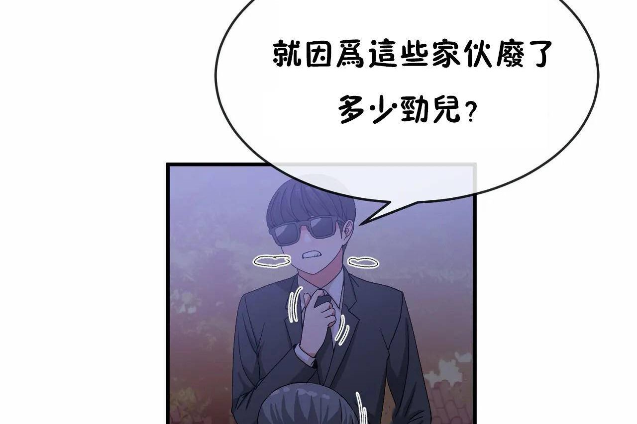 男公关与富家女/Deceptions/特殊宴会 五夫人/Host到金汤匙/金汤匙 第65話 韩漫图片35