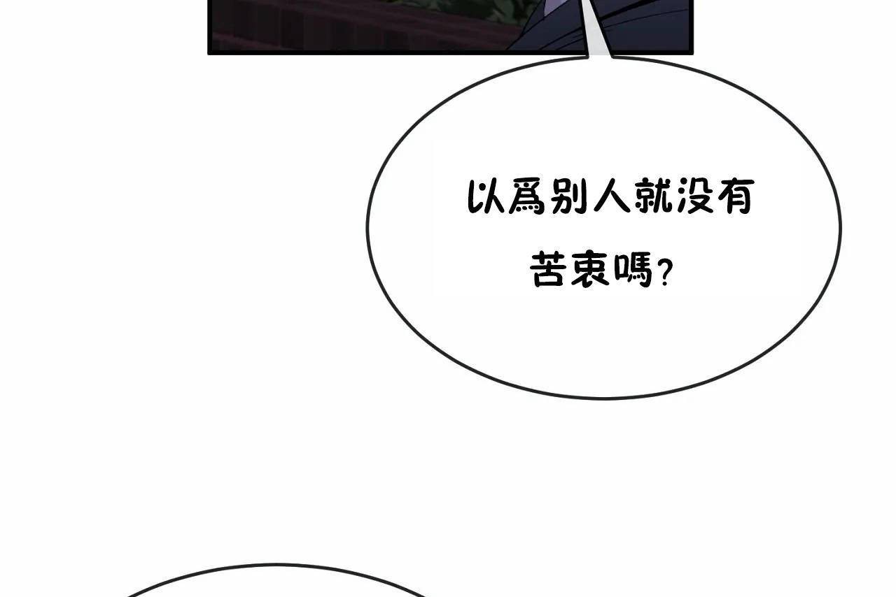 男公关与富家女/Deceptions/特殊宴会 五夫人/Host到金汤匙/金汤匙 第65話 韩漫图片67
