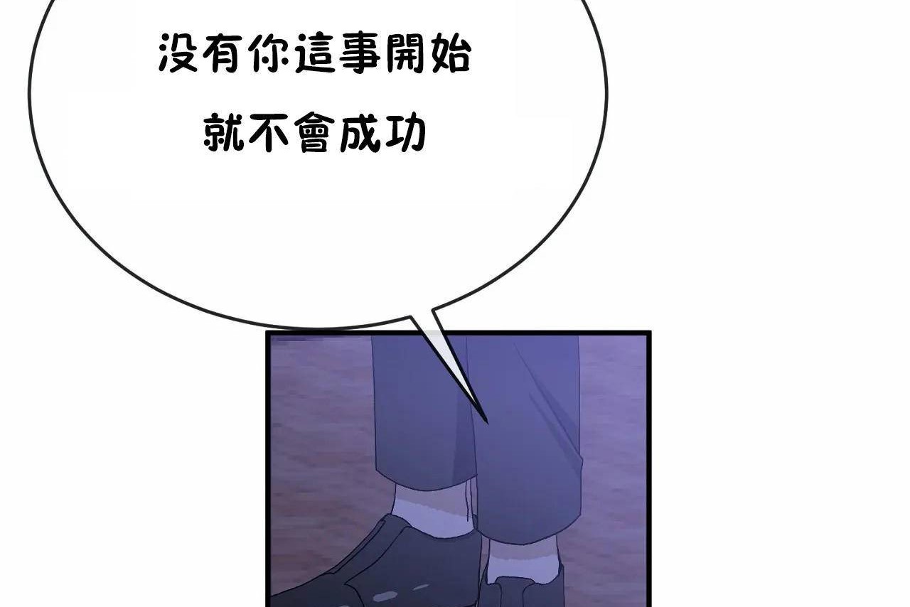 男公关与富家女/Deceptions/特殊宴会 五夫人/Host到金汤匙/金汤匙 第65話 韩漫图片50