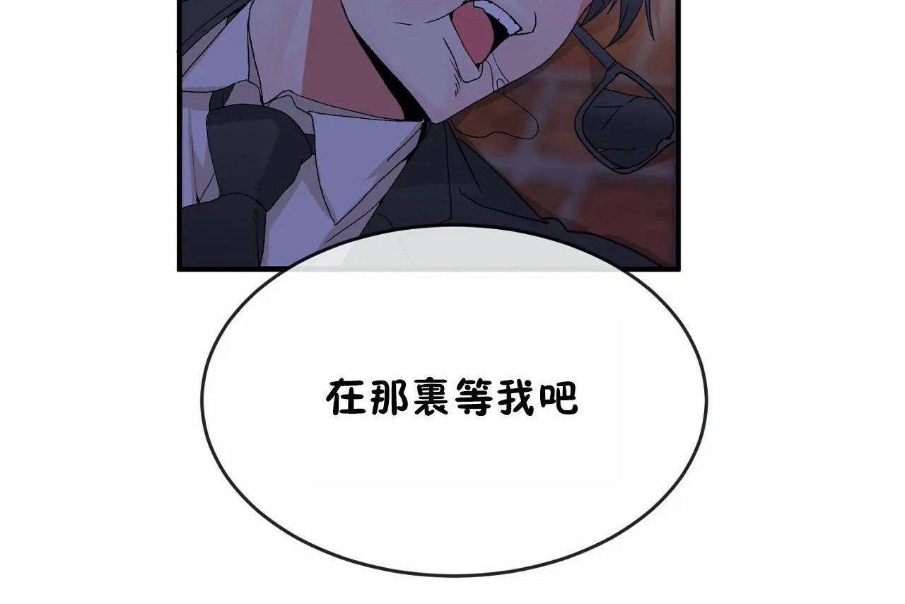 男公关与富家女/Deceptions/特殊宴会 五夫人/Host到金汤匙/金汤匙 第65話 韩漫图片122