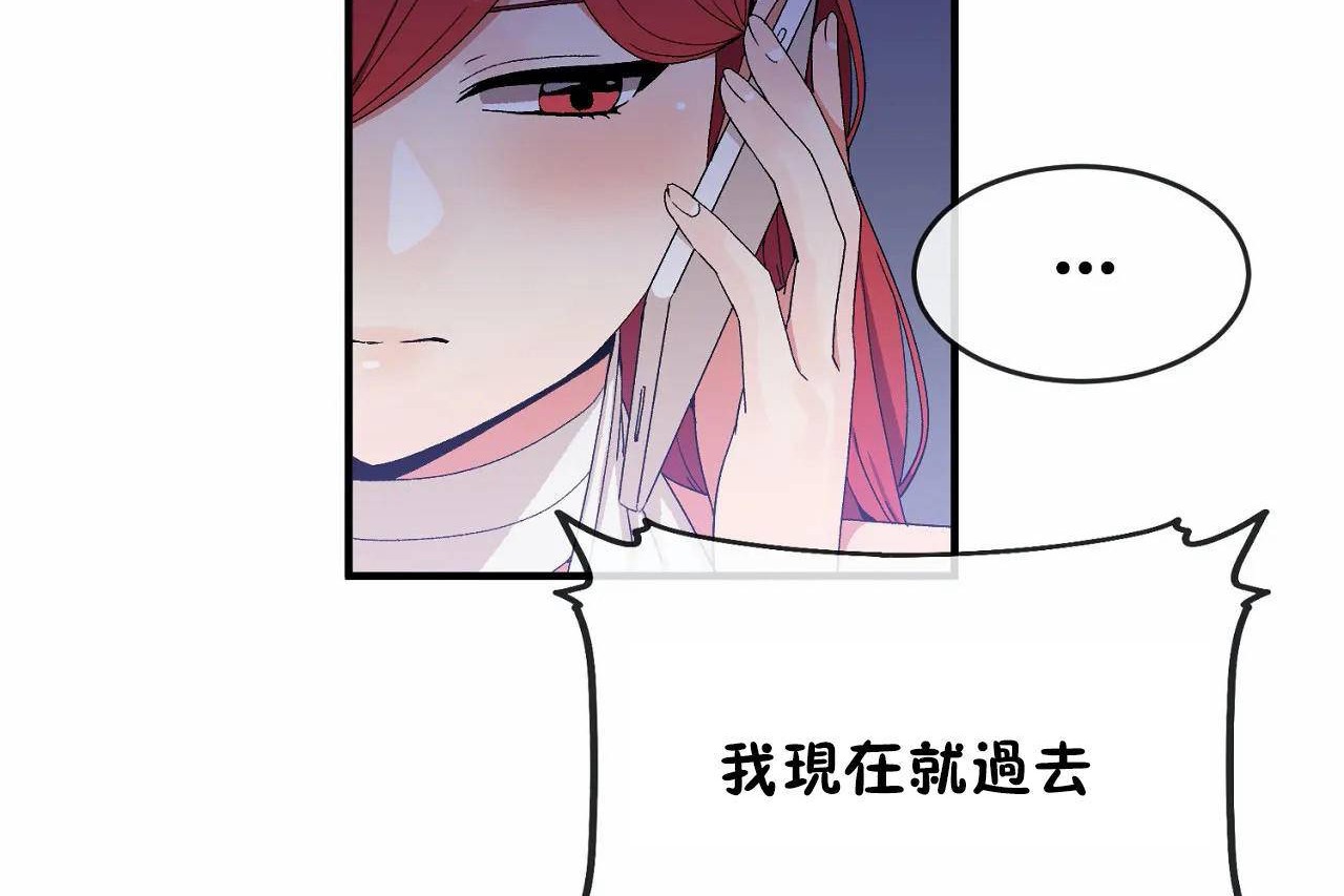 男公关与富家女/Deceptions/特殊宴会 五夫人/Host到金汤匙/金汤匙 第65話 韩漫图片120
