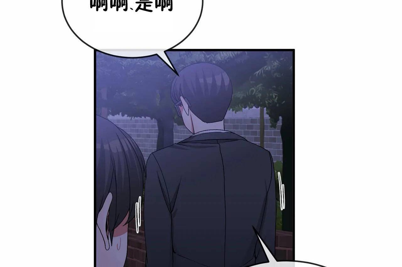 男公关与富家女/Deceptions/特殊宴会 五夫人/Host到金汤匙/金汤匙 第65話 韩漫图片48