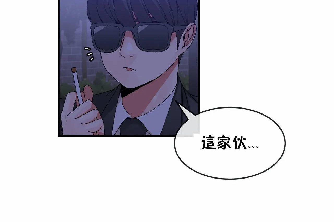 男公关与富家女/Deceptions/特殊宴会 五夫人/Host到金汤匙/金汤匙 第65話 韩漫图片83