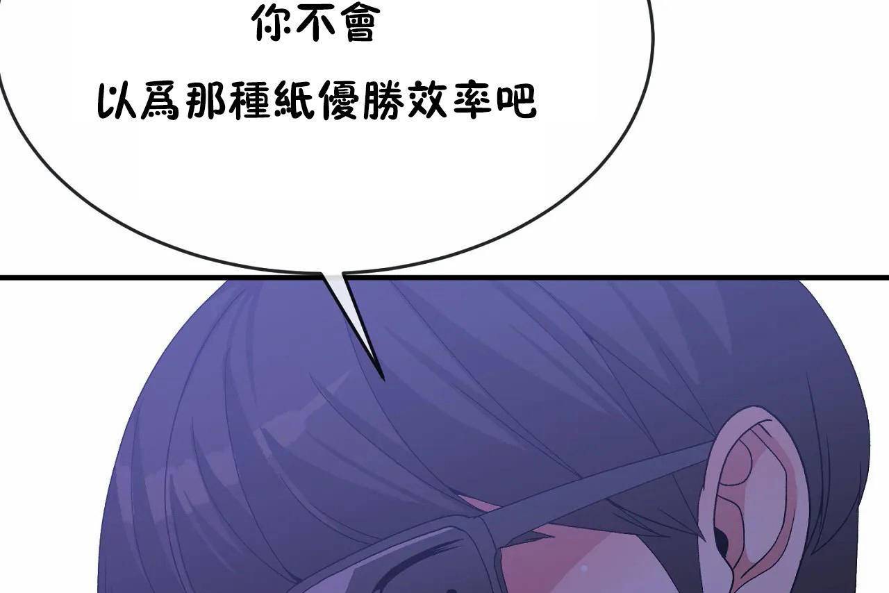 男公关与富家女/Deceptions/特殊宴会 五夫人/Host到金汤匙/金汤匙 第65話 韩漫图片55