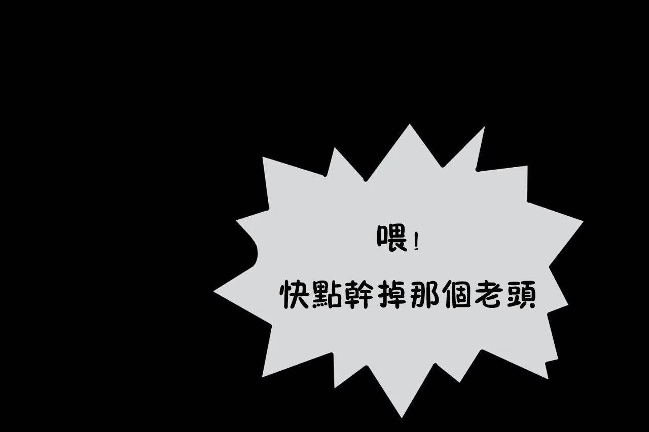 男公关与富家女/Deceptions/特殊宴会 五夫人/Host到金汤匙/金汤匙 第65話 韩漫图片6