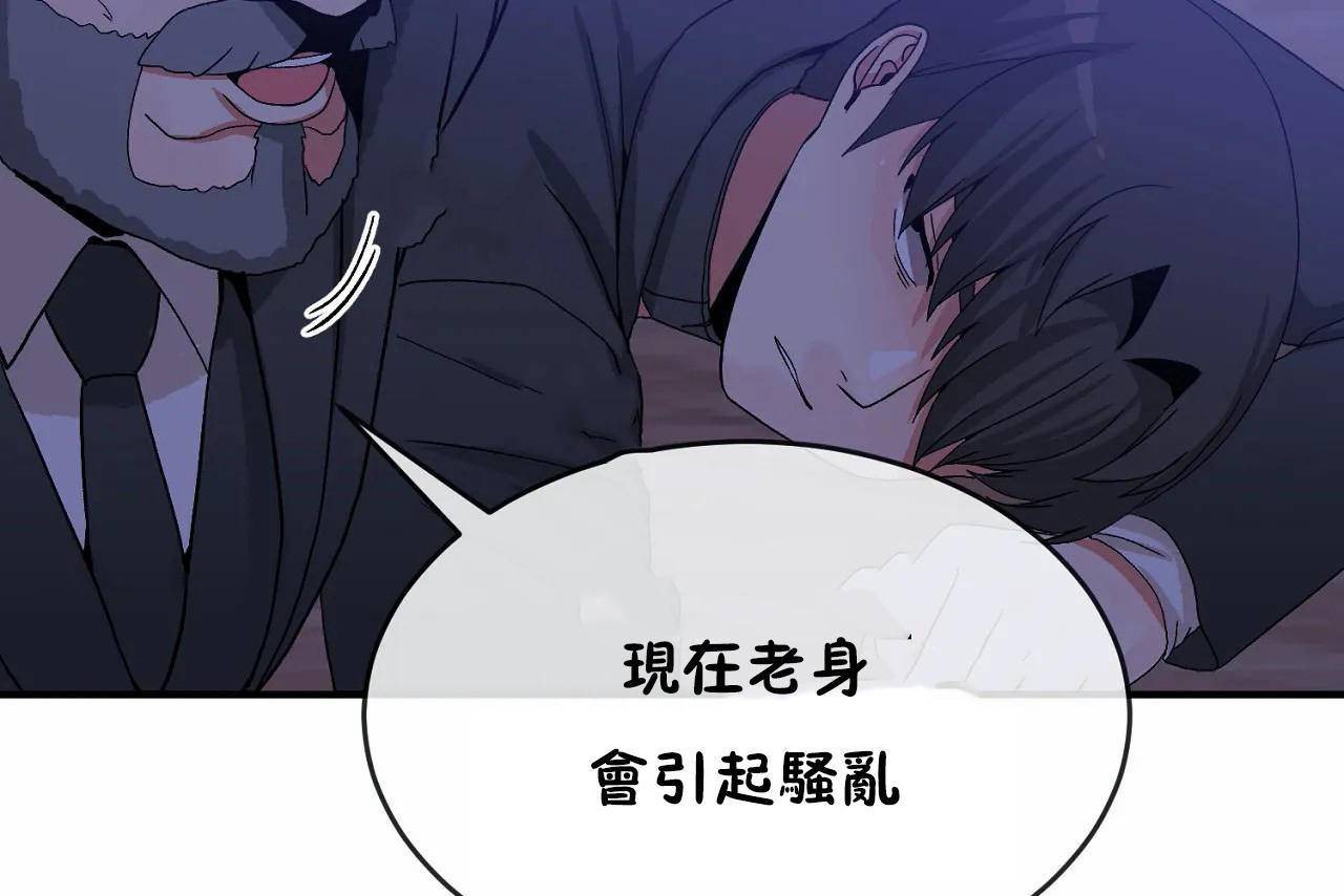 男公关与富家女/Deceptions/特殊宴会 五夫人/Host到金汤匙/金汤匙 第65話 韩漫图片91