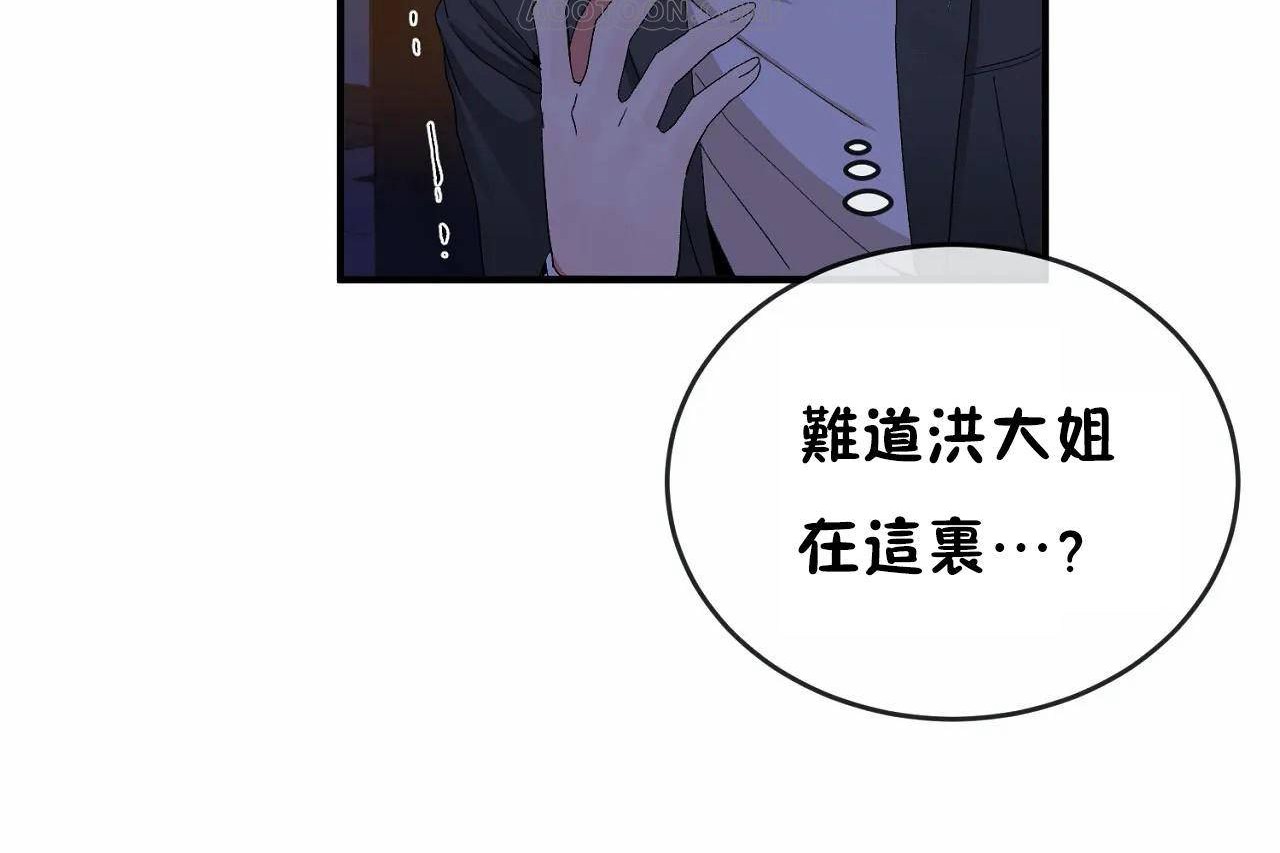 男公关与富家女/Deceptions/特殊宴会 五夫人/Host到金汤匙/金汤匙 第65話 韩漫图片16