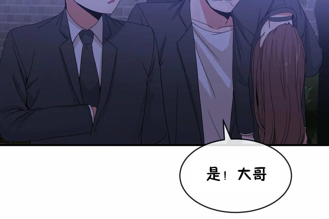 男公关与富家女/Deceptions/特殊宴会 五夫人/Host到金汤匙/金汤匙 第65話 韩漫图片72