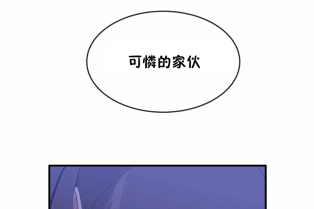 男公关与富家女/Deceptions/特殊宴会 五夫人/Host到金汤匙/金汤匙 第65話 韩漫图片80