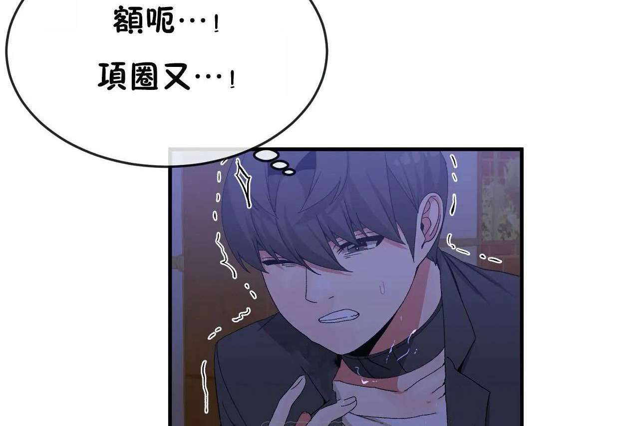 男公关与富家女/Deceptions/特殊宴会 五夫人/Host到金汤匙/金汤匙 第65話 韩漫图片15