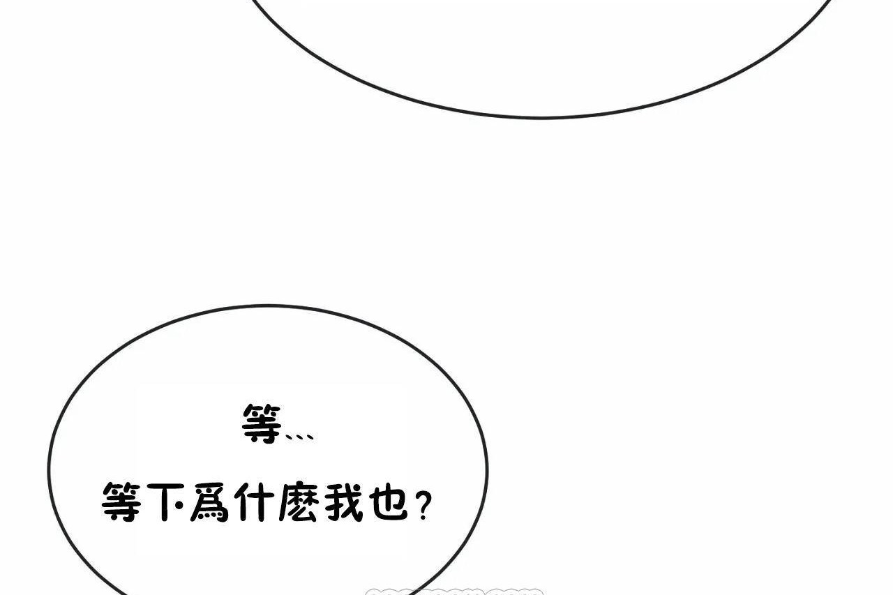 男公关与富家女/Deceptions/特殊宴会 五夫人/Host到金汤匙/金汤匙 第65話 韩漫图片45