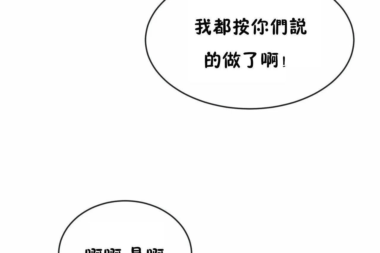男公关与富家女/Deceptions/特殊宴会 五夫人/Host到金汤匙/金汤匙 第65話 韩漫图片47