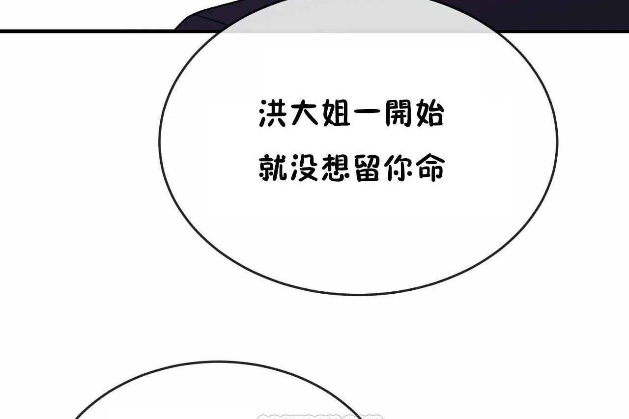 男公关与富家女/Deceptions/特殊宴会 五夫人/Host到金汤匙/金汤匙 第65話 韩漫图片57