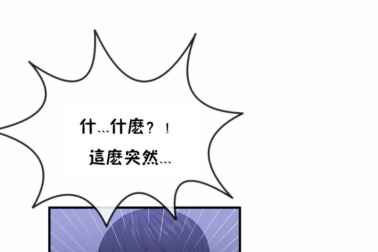 男公关与富家女/Deceptions/特殊宴会 五夫人/Host到金汤匙/金汤匙 第65話 韩漫图片104