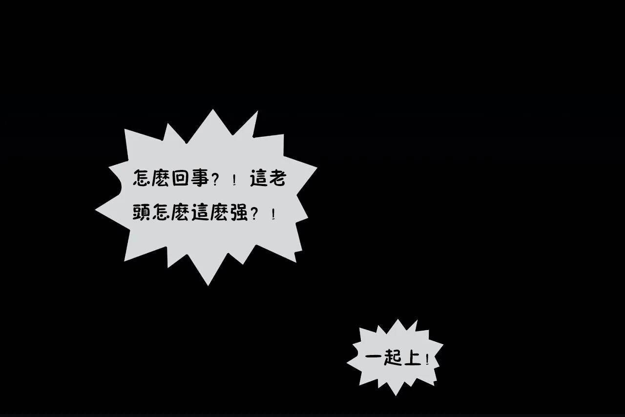 男公关与富家女/Deceptions/特殊宴会 五夫人/Host到金汤匙/金汤匙 第65話 韩漫图片7
