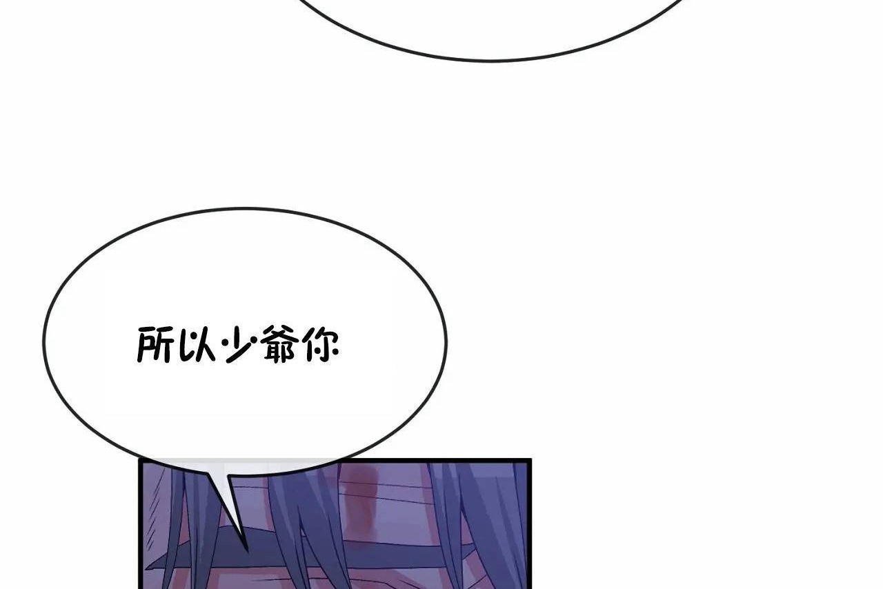 男公关与富家女/Deceptions/特殊宴会 五夫人/Host到金汤匙/金汤匙 第65話 韩漫图片92