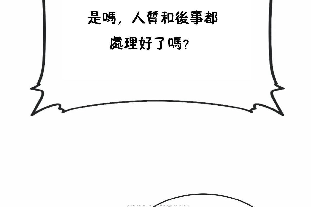 男公关与富家女/Deceptions/特殊宴会 五夫人/Host到金汤匙/金汤匙 第65話 韩漫图片117