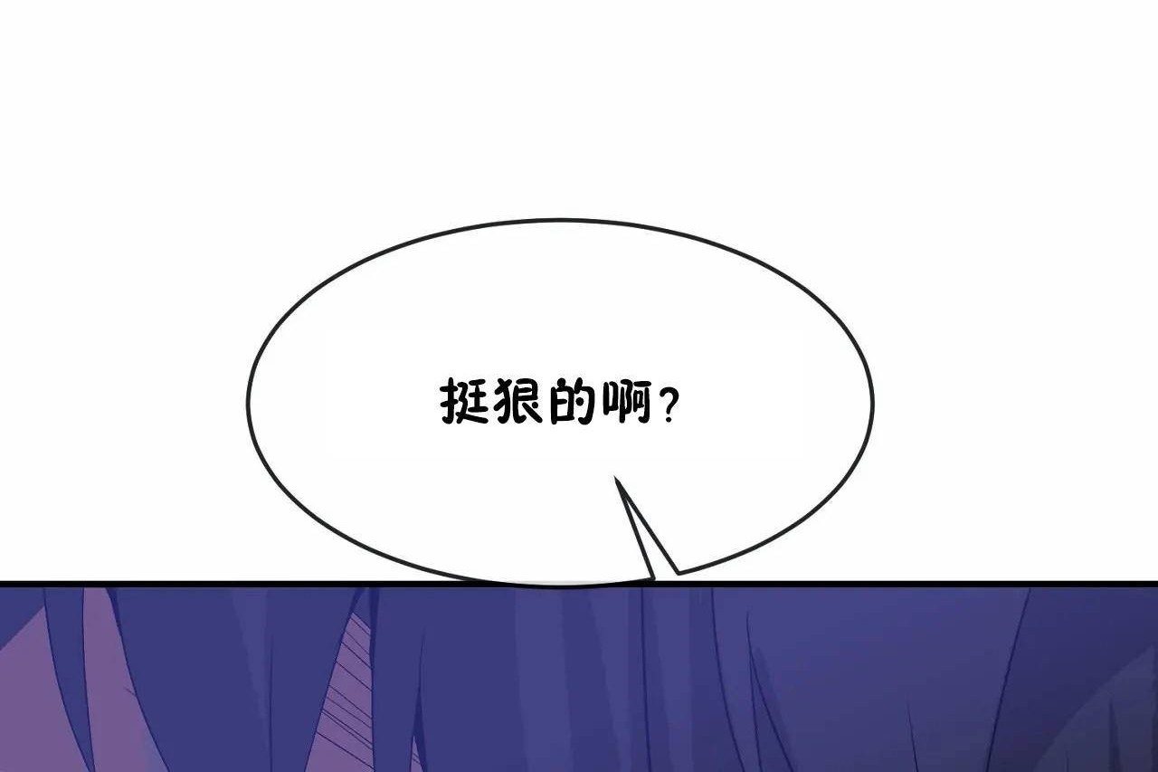 男公关与富家女/Deceptions/特殊宴会 五夫人/Host到金汤匙/金汤匙 第65話 韩漫图片84