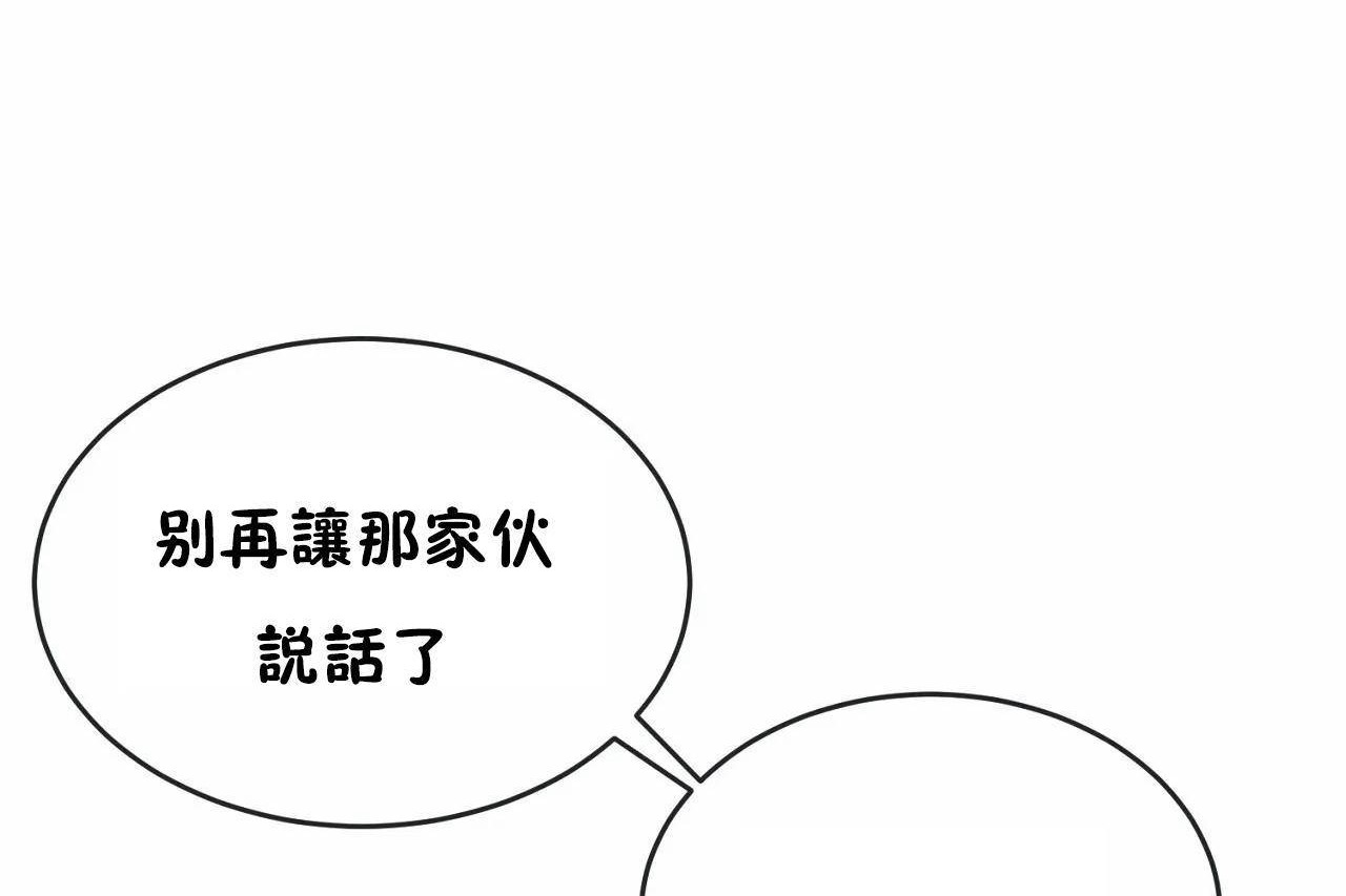 男公关与富家女/Deceptions/特殊宴会 五夫人/Host到金汤匙/金汤匙 第65話 韩漫图片60