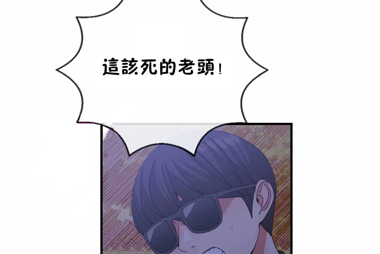 男公关与富家女/Deceptions/特殊宴会 五夫人/Host到金汤匙/金汤匙 第65話 韩漫图片31