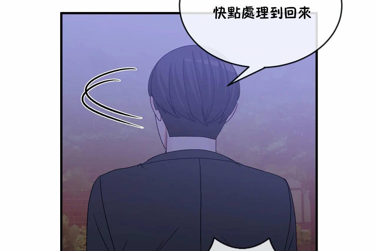 男公关与富家女/Deceptions/特殊宴会 五夫人/Host到金汤匙/金汤匙 第65話 韩漫图片61